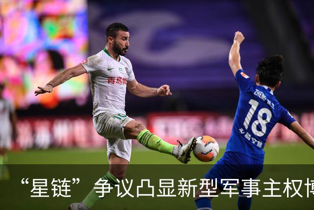 “星链”争议凸显新型军事主权博弈