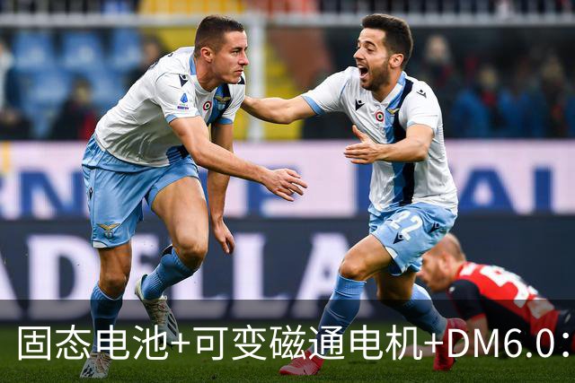 固态电池+可变磁通电机+DM6.0：比亚迪最狠的技术，方程豹先用