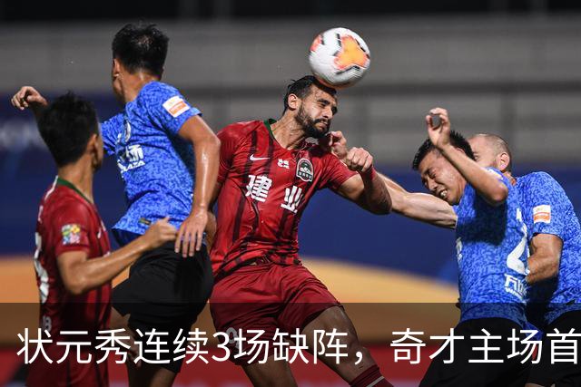 状元秀连续3场缺阵，奇才主场首秀还得再等