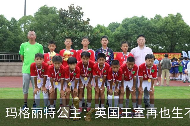玛格丽特公主：英国王室再也生不出来的，空前绝后的美人