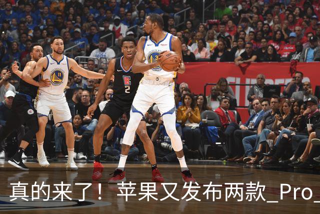 真的来了！苹果又发布两款 Pro 新品，这次价格良心了