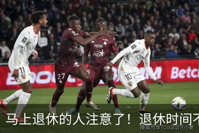 马上退休的人注意了！退休时间不是按生日算，白等半个月才知道！