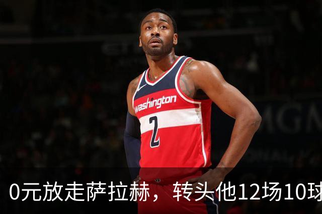 0元放走萨拉赫，转头他12场10球5助！利物浦这脸，打肿了吗