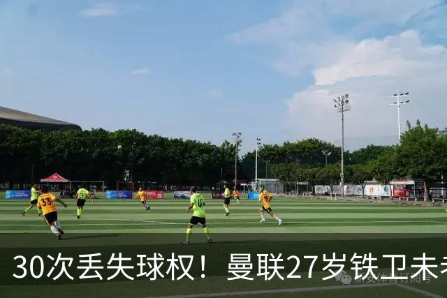 30次丢失球权！曼联27岁铁卫未老先衰 辜负卡里克信任